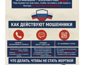 ГУ МВД России по Нижегородской области предупреждает, что в Дзержинске продолжают совершаться мошеннические действия.